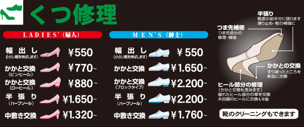スニーカー修理 最安値! NIKE· adidas· new balance· PUMA · CONVERSE ナイキ・アディダス・ニューバランス・プーマ・コンバースの修理料金表