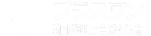 神戸市甲南で最安値！靴と鞄修理｜合鍵作成、時計電池交換、アクセサリー＆傘修理、キャスター修理、革製品クリーニング